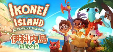 伊科内岛 筑梦之地（Ikonei Island An Earthlock Adventure）TENOKE中文版